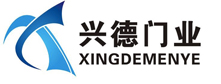東莞市興德門業(yè)有限公司 東莞市興德門業(yè)有限公司